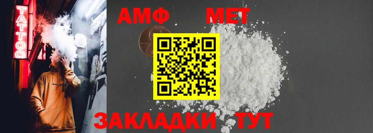 Саки  АМФЕТАМИН Premium  Amphetamine  Вход с VPN 