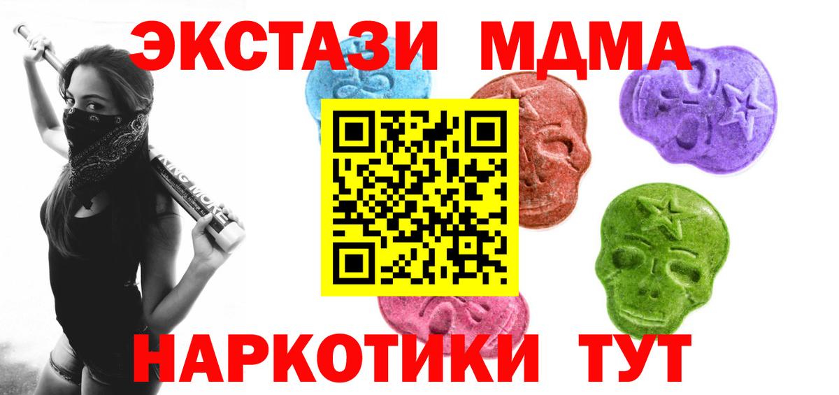 Ecstasy MDMA  Вход с VPN  Саки  ЭКСТАЗИ MDMA 