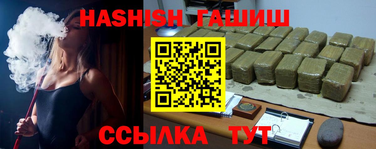 ГАШ  купить   ГАШ VHQ  Вход с VPN  Саки  ГАШИШ hashish 