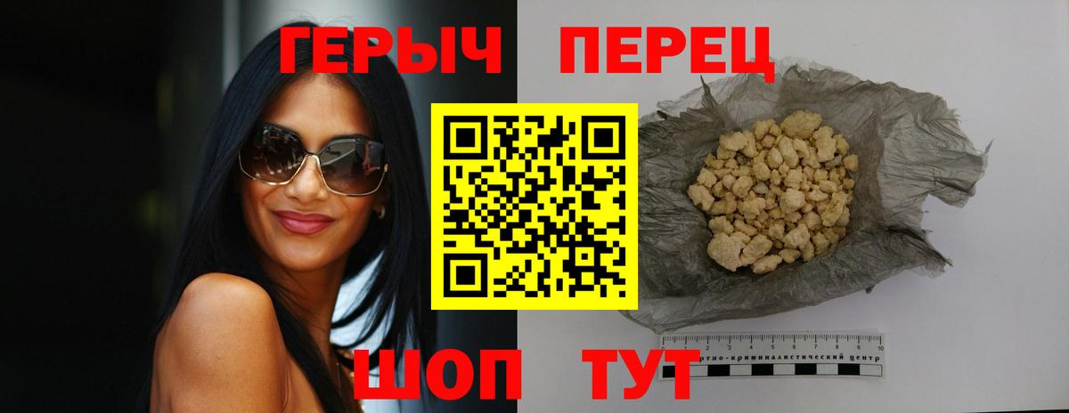 ГЕРОИН VHQ Саки