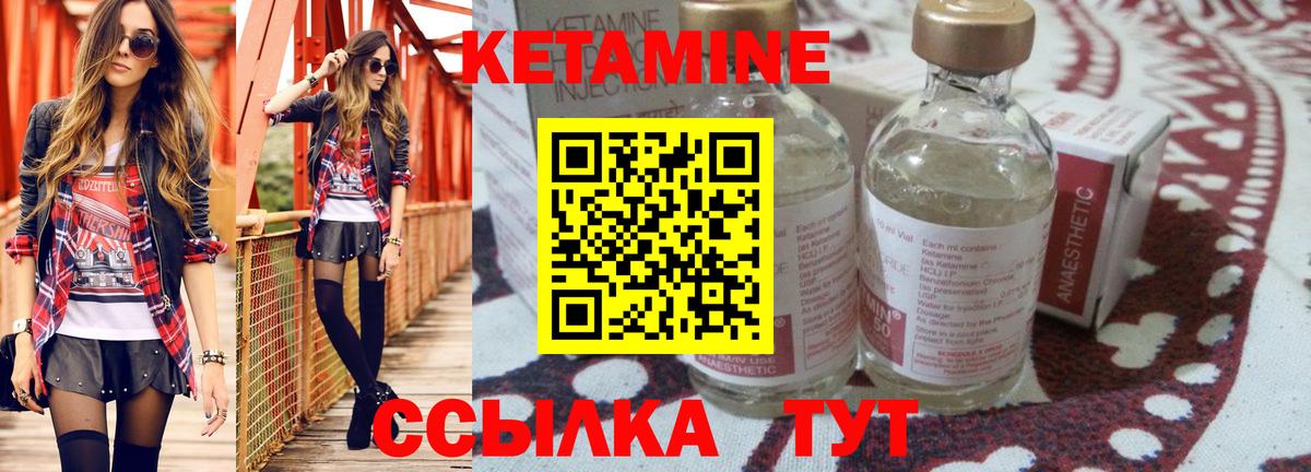 Саки  КЕТАМИН VHQ  Вход с VPN 