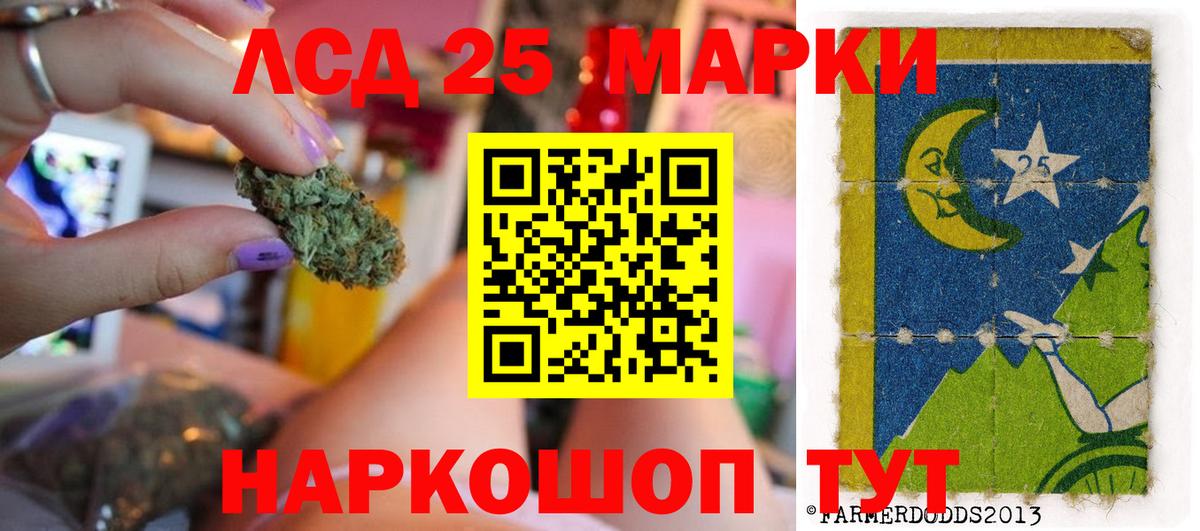 Лсд 25 экстази кислота Саки