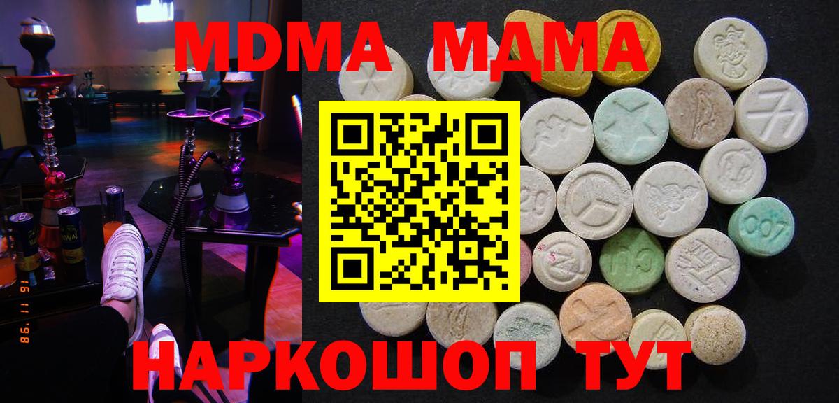МДМА кристаллы Саки