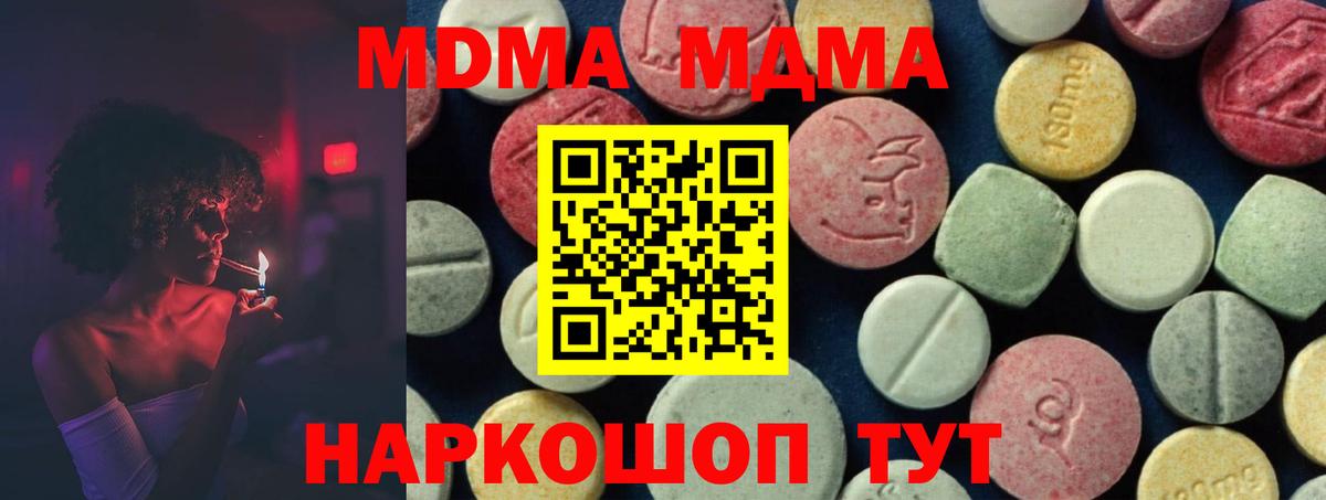 МДМА Molly  MDMA crystal  Саки  Вход с VPN 