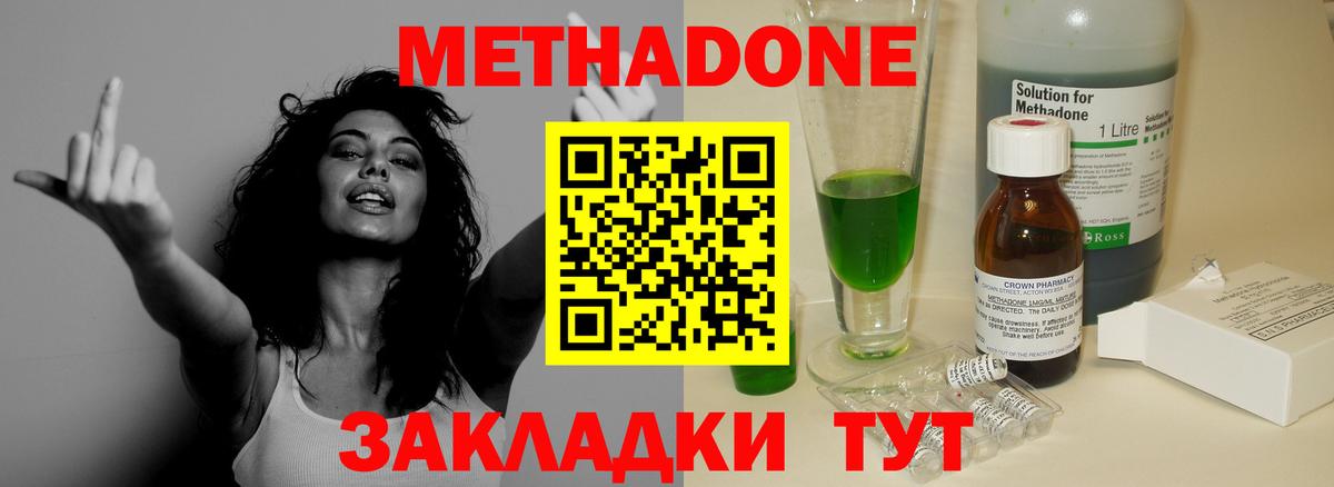 МЕТАДОН VHQ Саки
