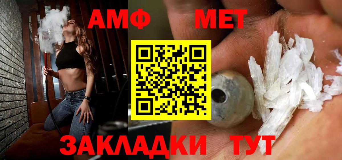 Метамфетамин винт  Метамфетамин винт  Вход с VPN  Саки 
