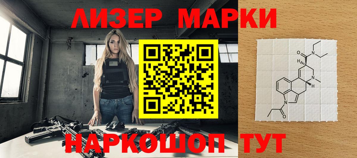 Марки 25I-NBOMe 1,5мг Саки